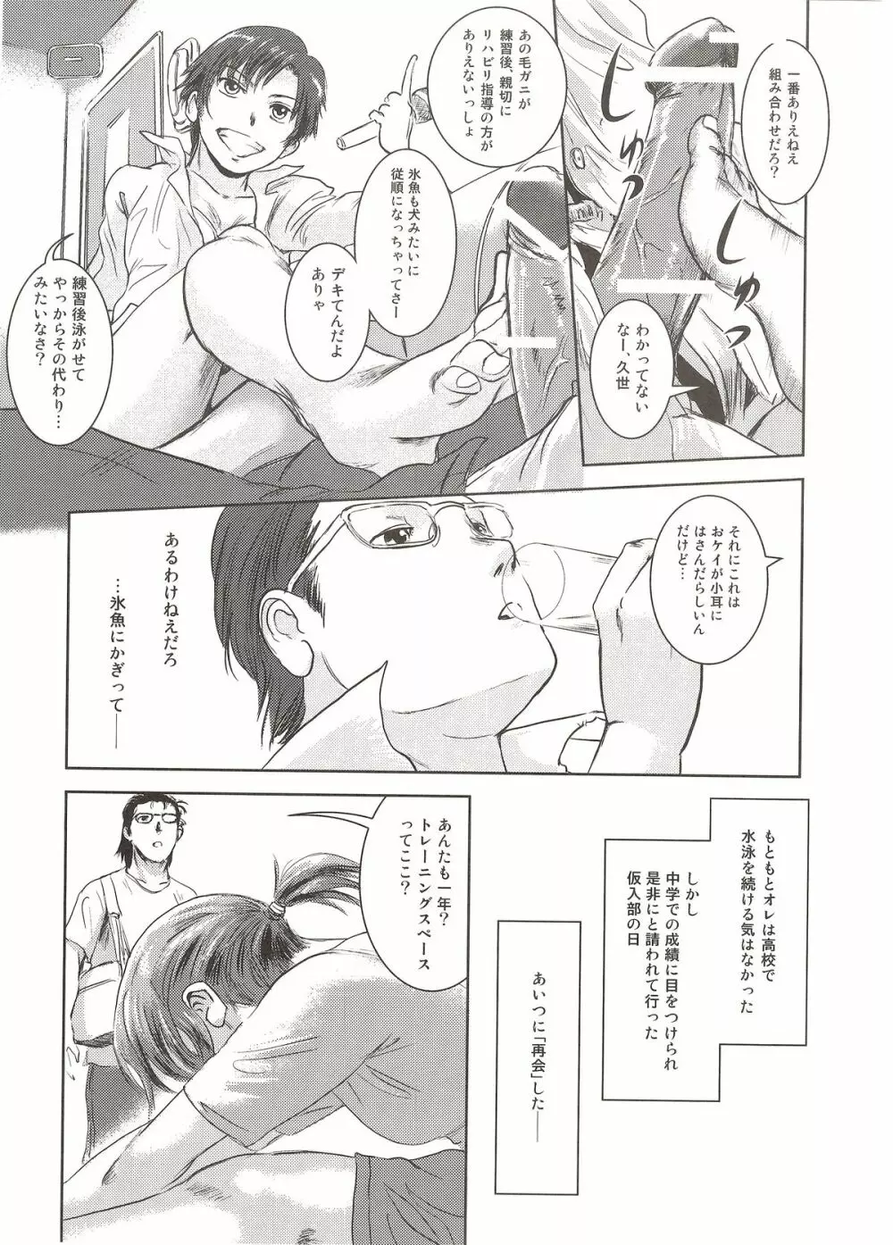 陸魚 Page.16