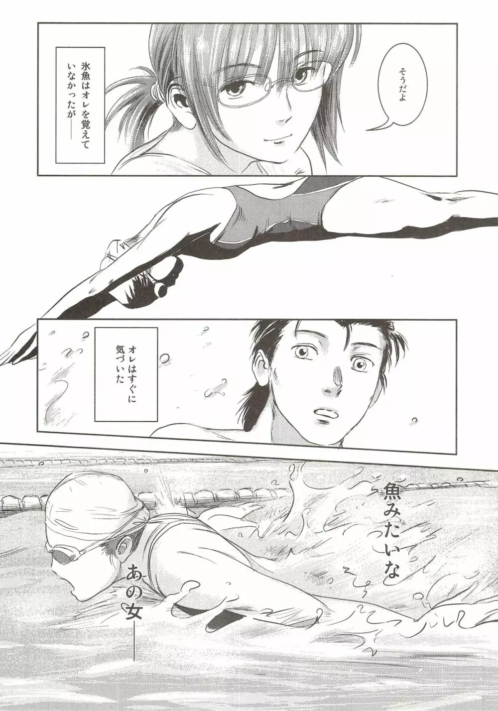 陸魚 Page.17