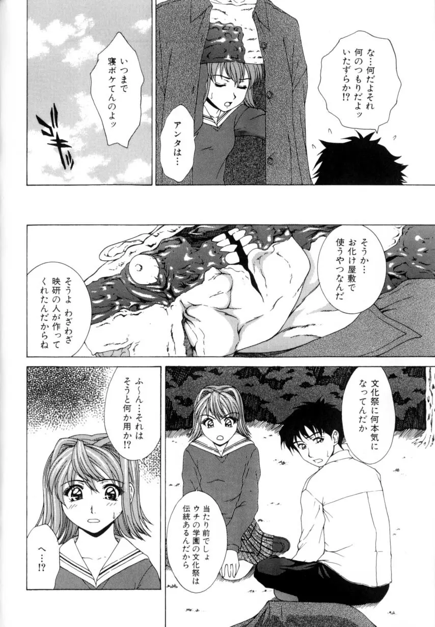 デリシャス ボディ Page.100