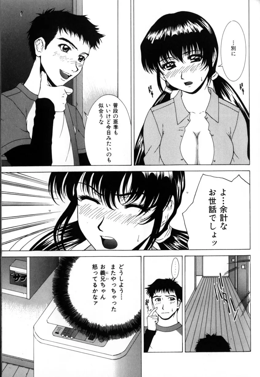 デリシャス ボディ Page.11