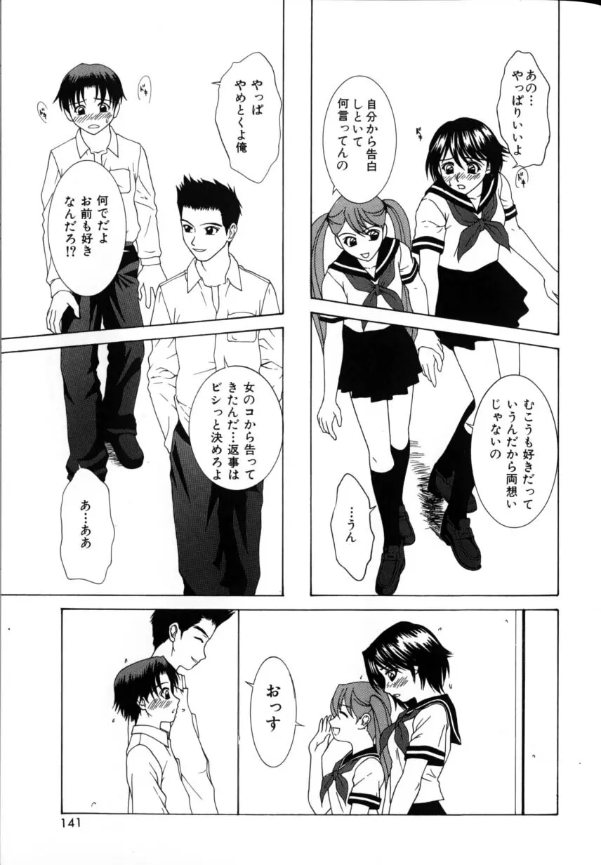 デリシャス ボディ Page.145