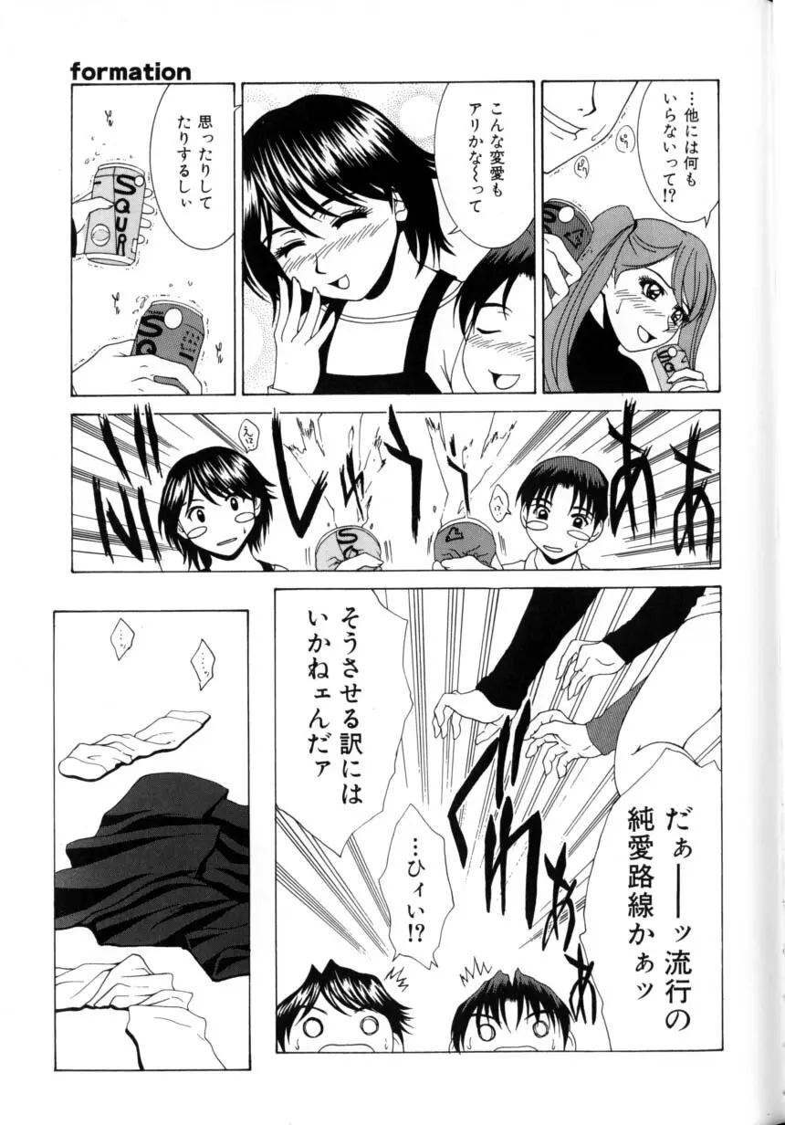 デリシャス ボディ Page.149