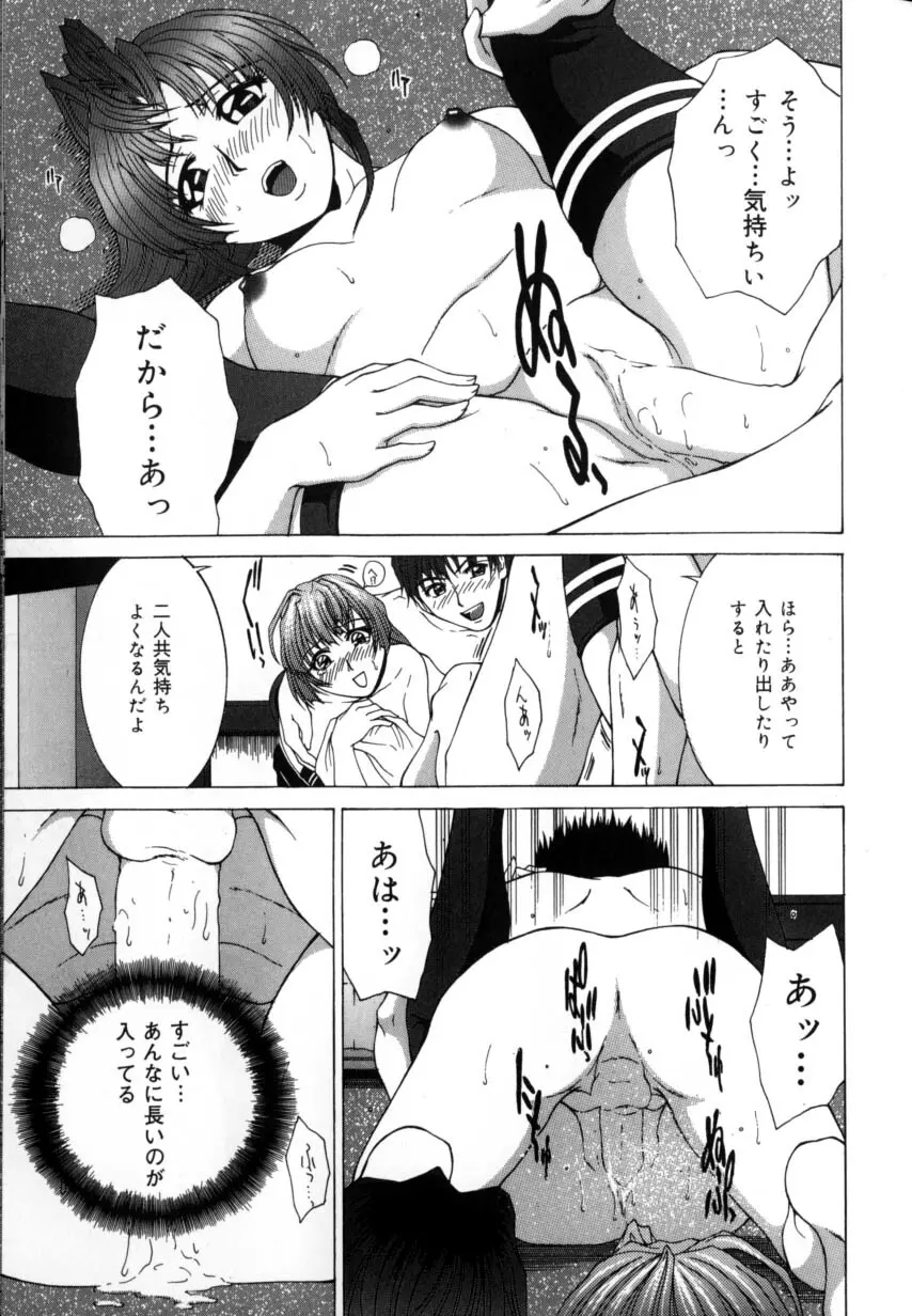 デリシャス ボディ Page.51