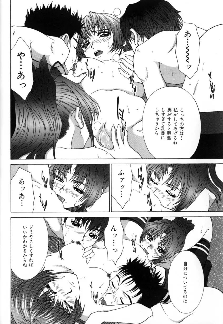 デリシャス ボディ Page.56