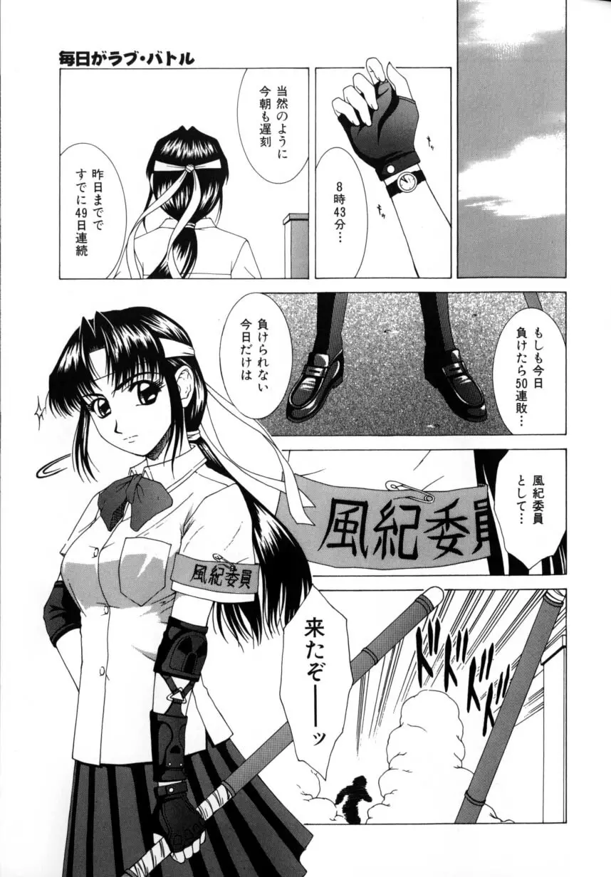 デリシャス ボディ Page.79