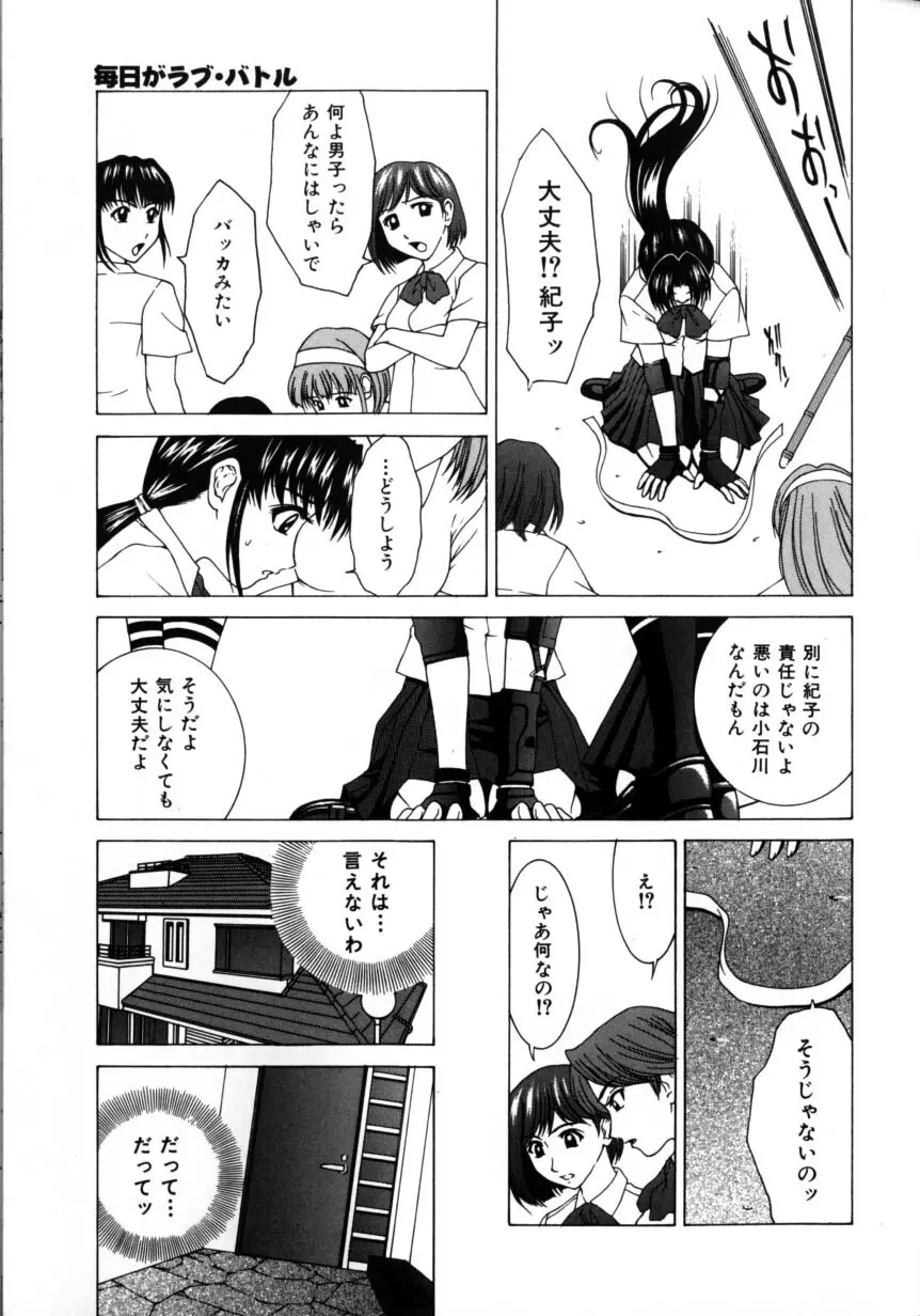 デリシャス ボディ Page.83