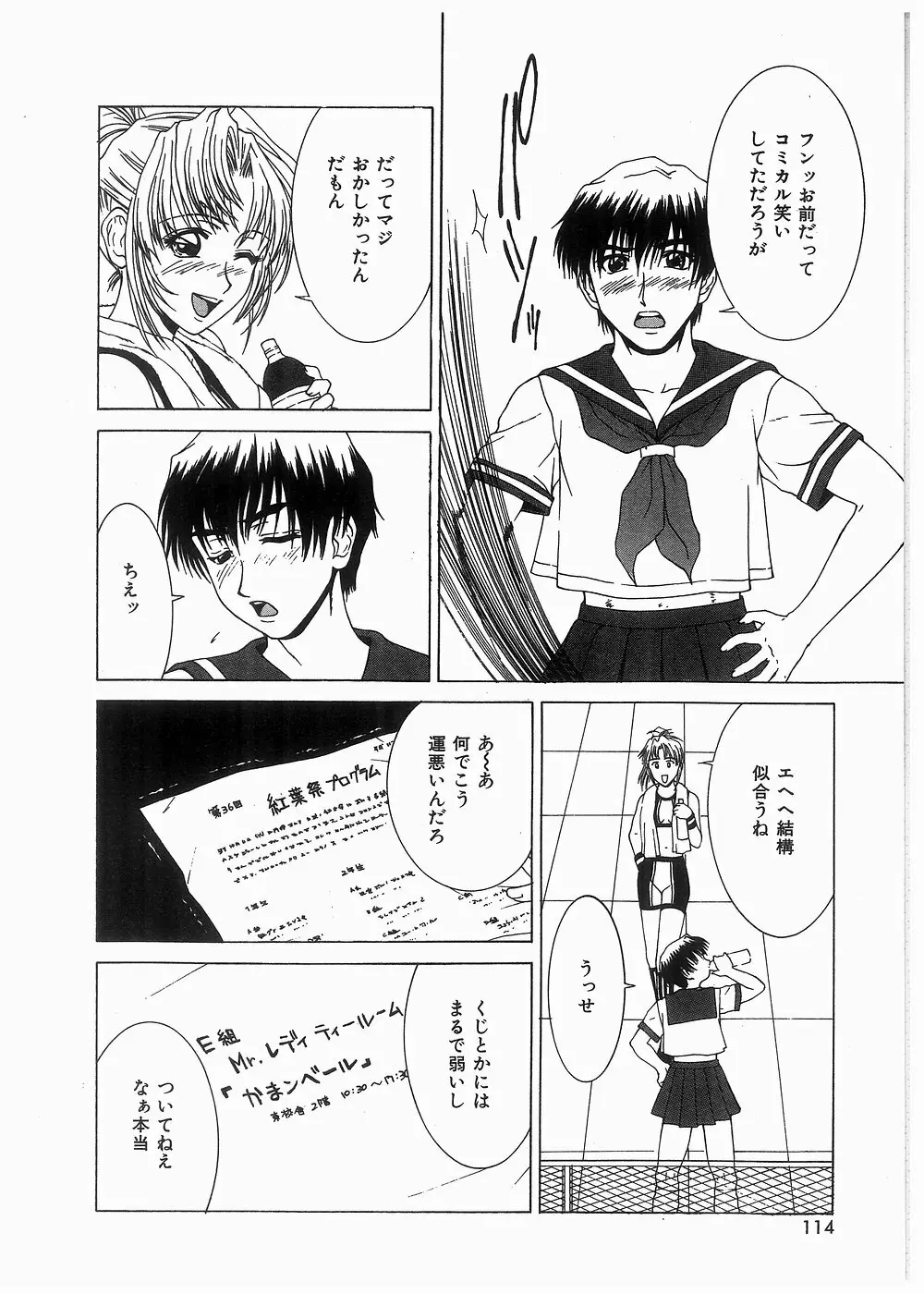 ブロークン ボディ Page.115