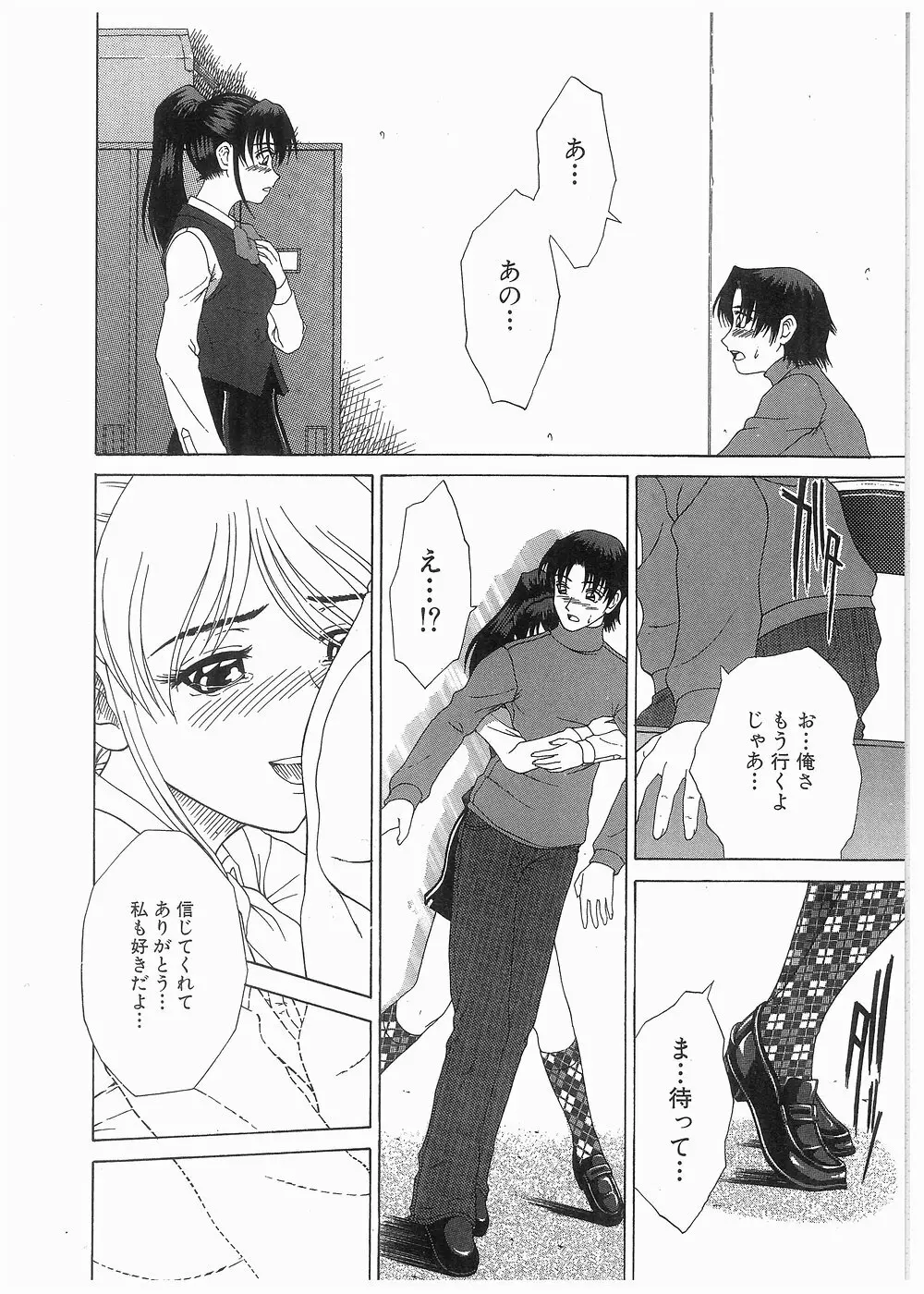 ブロークン ボディ Page.135