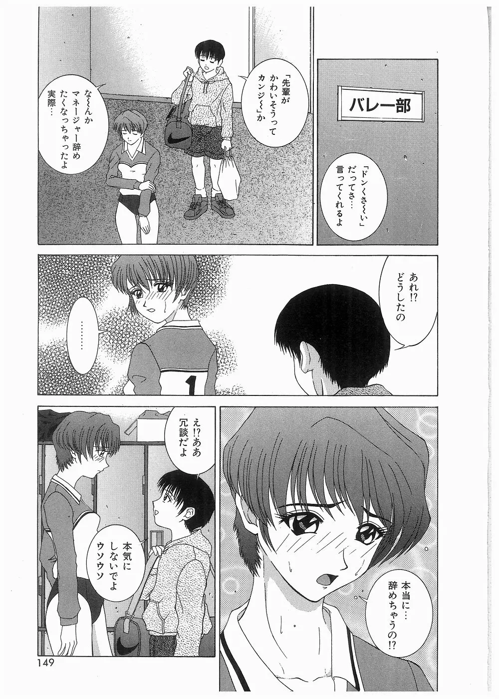 ブロークン ボディ Page.150