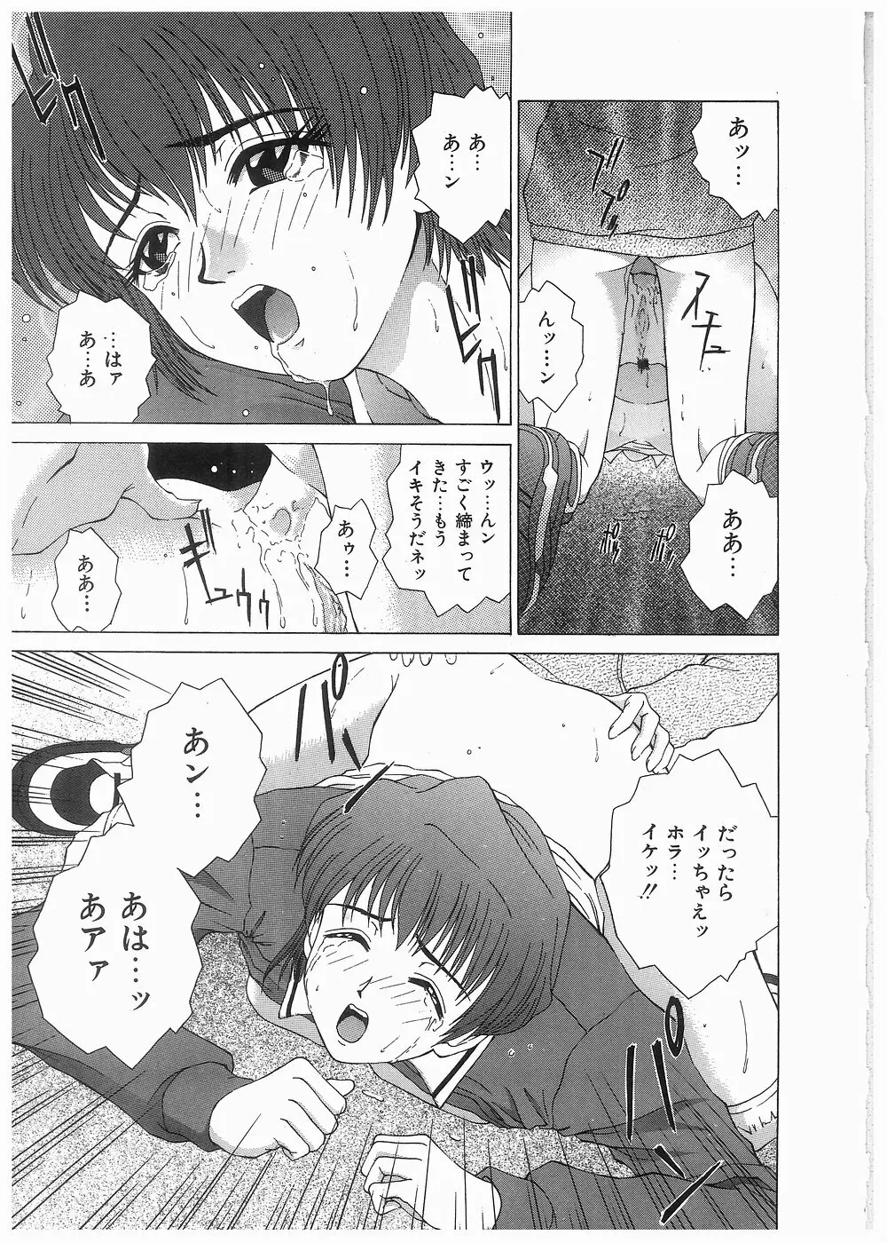 ブロークン ボディ Page.160