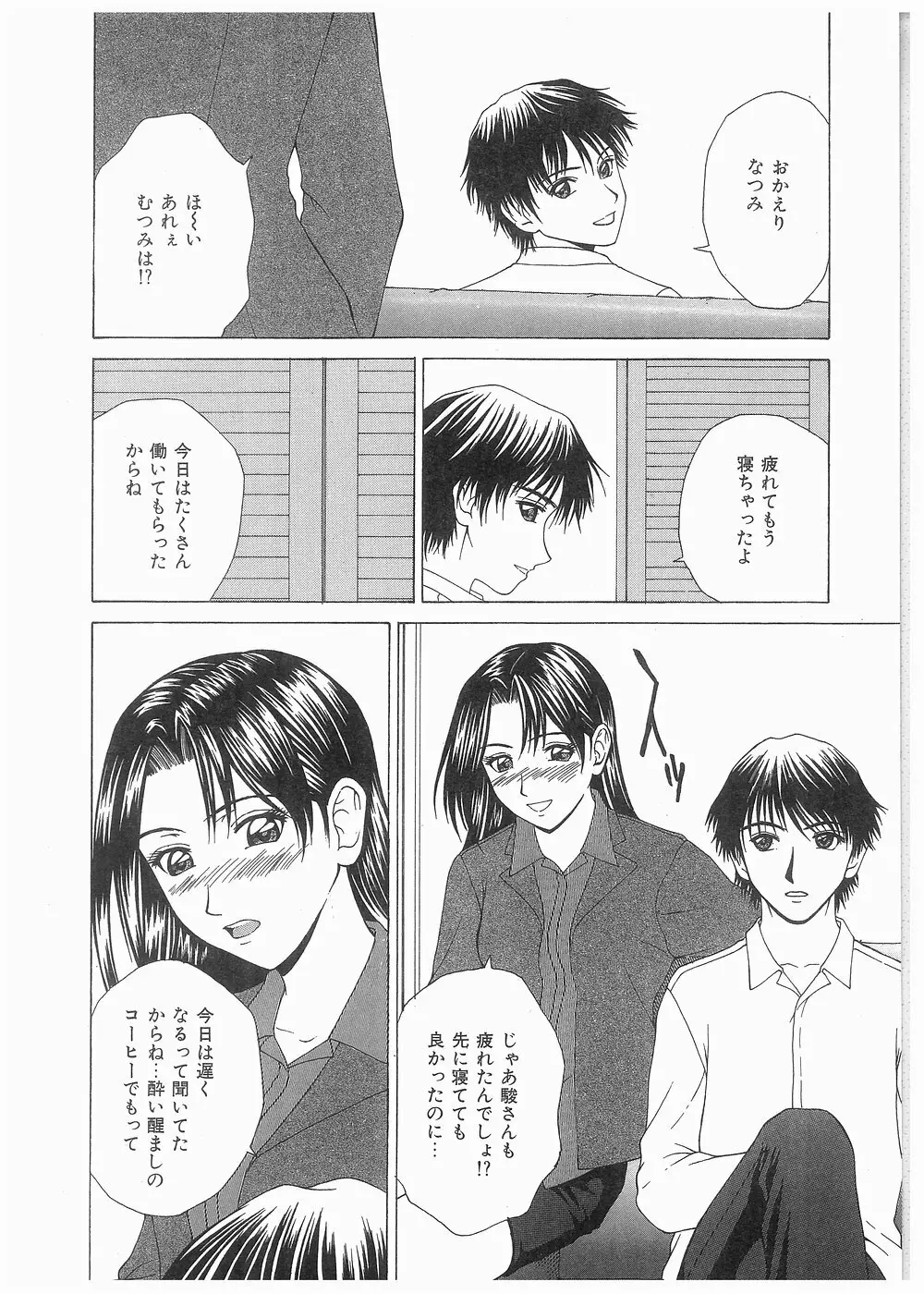 ブロークン ボディ Page.17