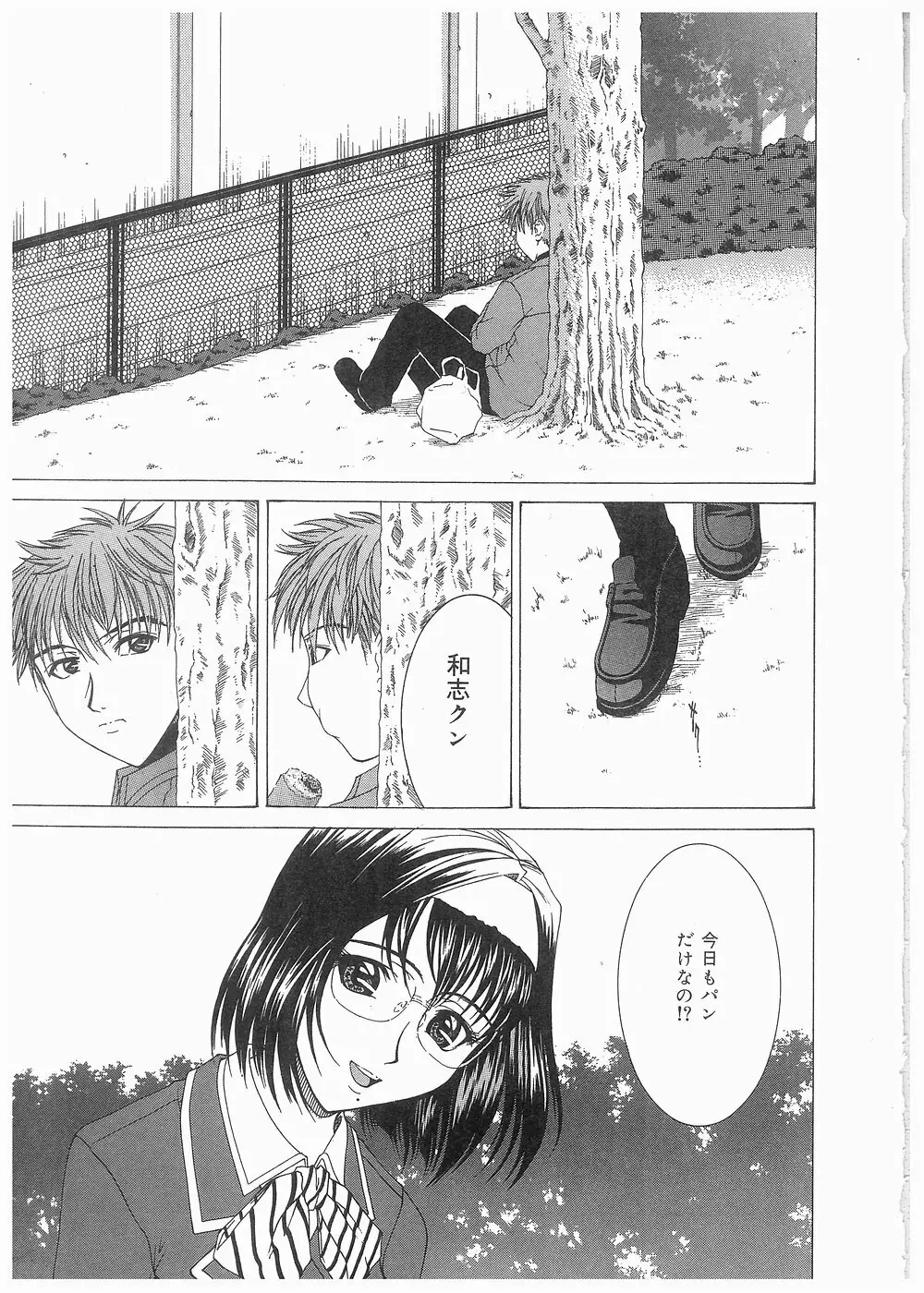 ブロークン ボディ Page.24