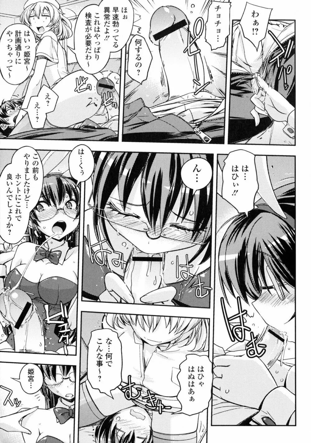 淫欲の狂宴 中出し聖少女 Page.176