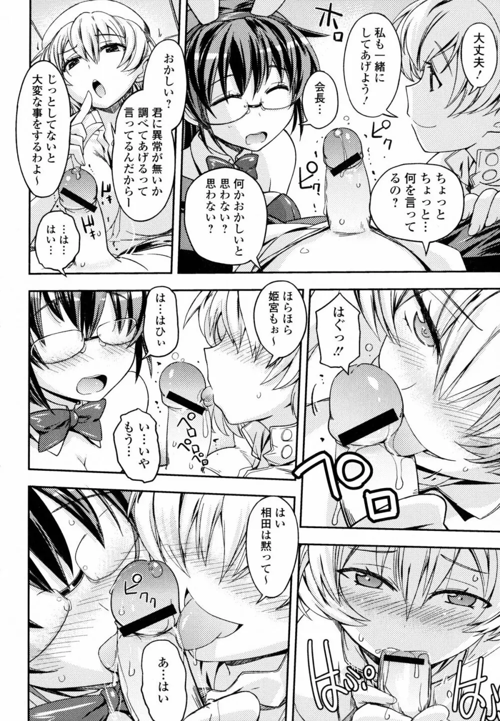 淫欲の狂宴 中出し聖少女 Page.177