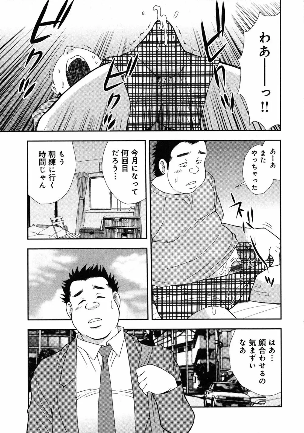 催眠相姦 Page.127