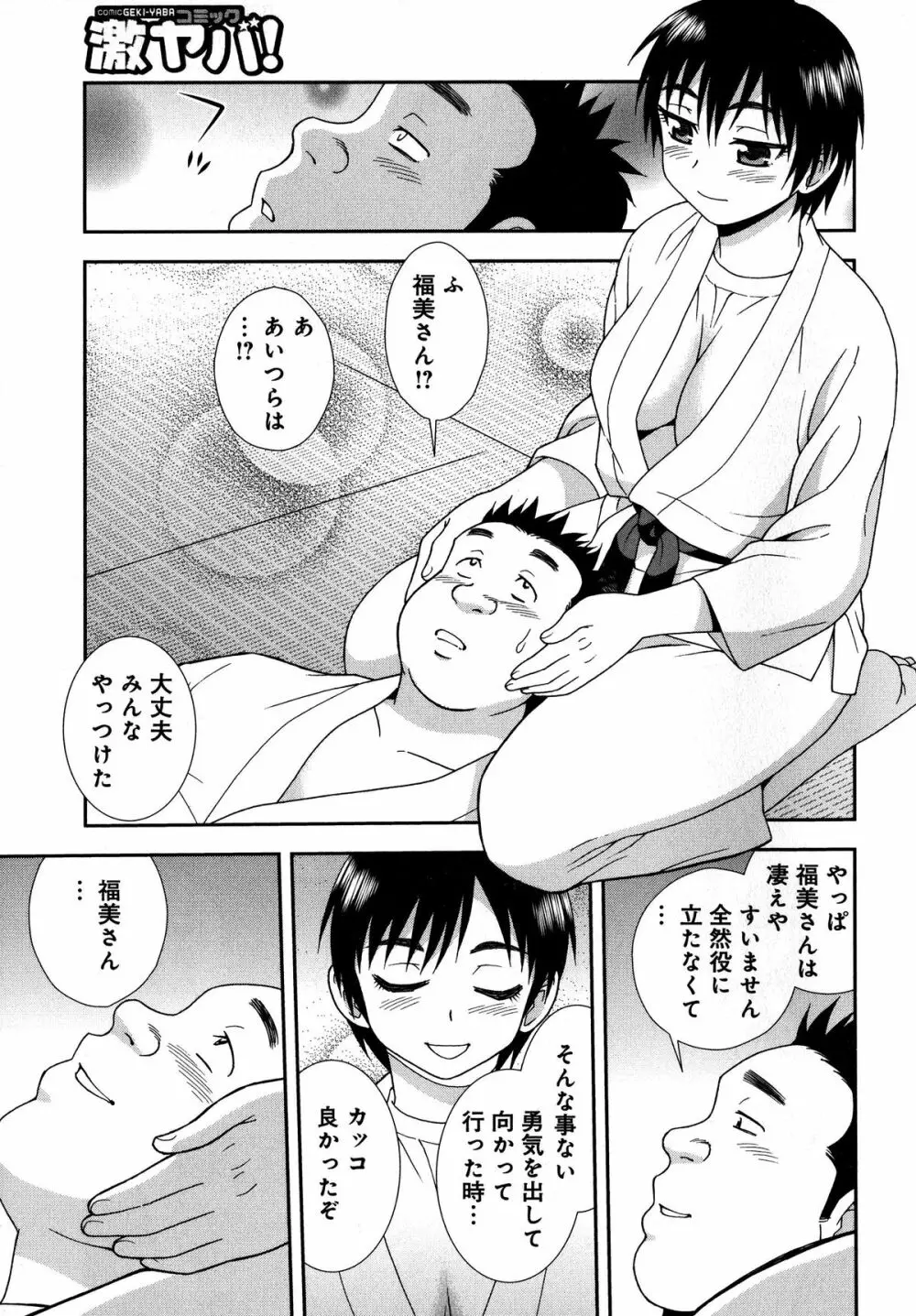 催眠相姦 Page.131