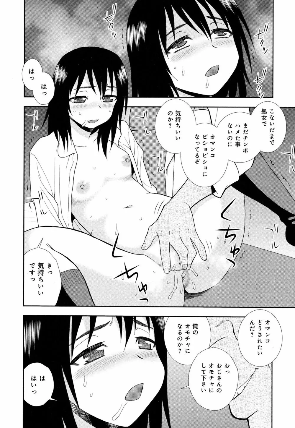 催眠相姦 Page.18