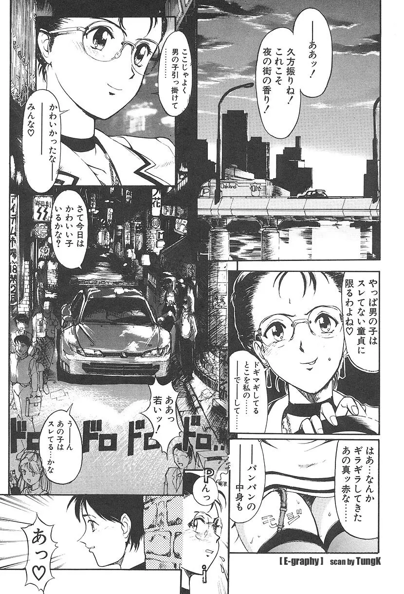 E-Graphy Page.57