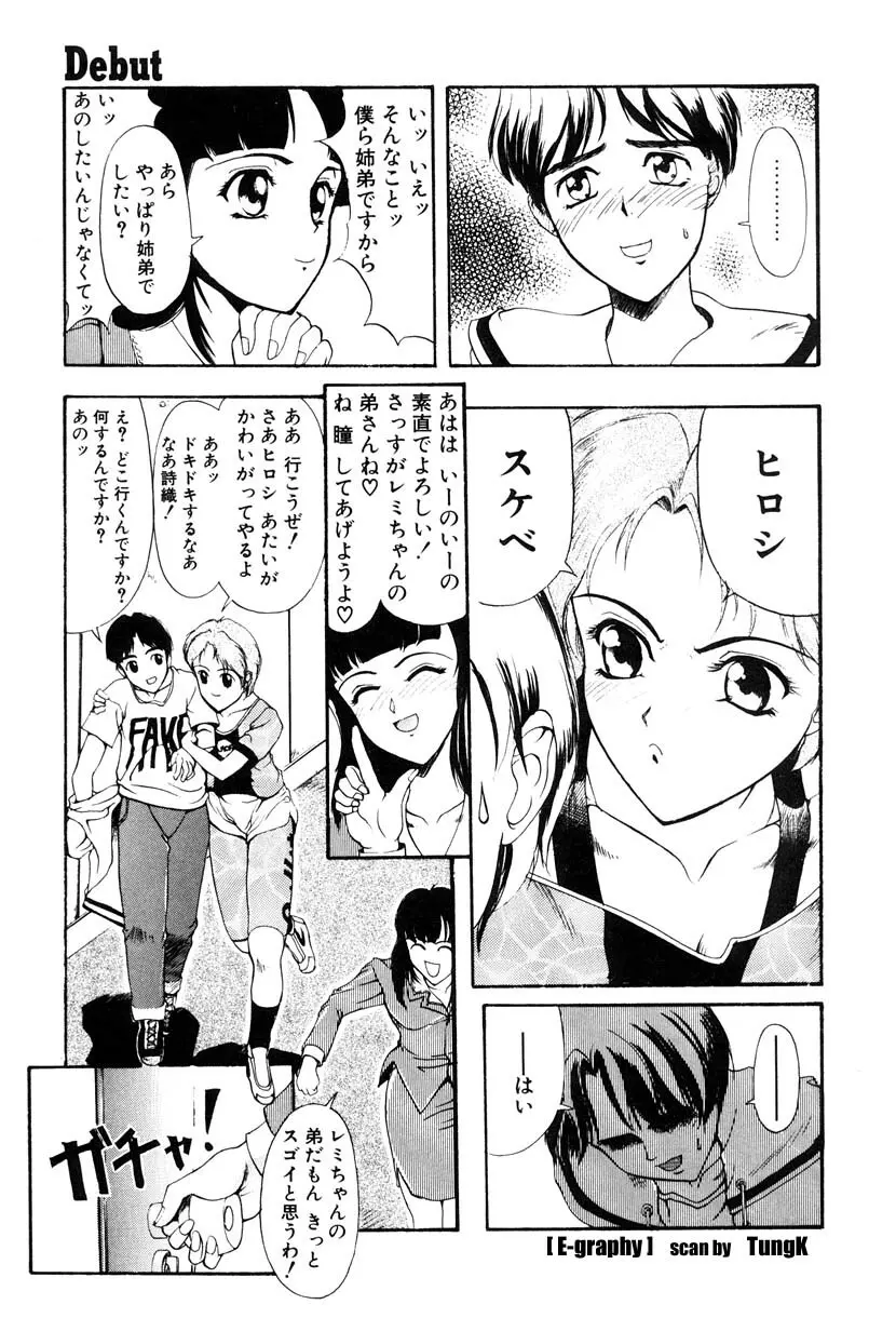 E-Graphy Page.94