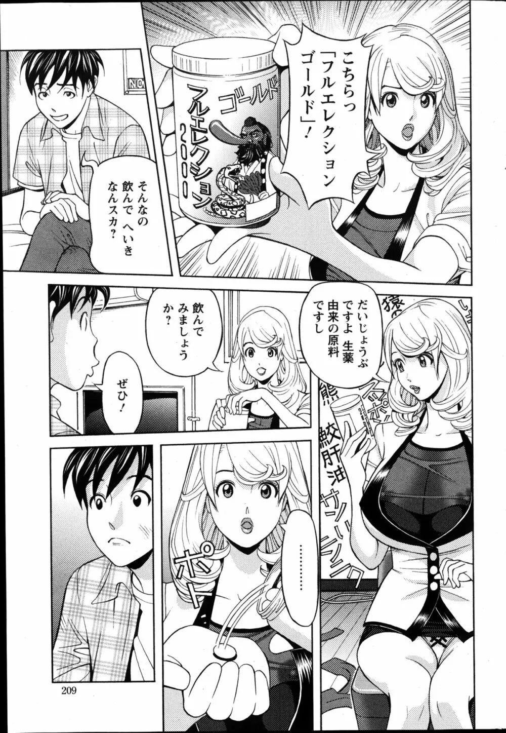 お姉さんとあそぼー 第1-7話 Page.113