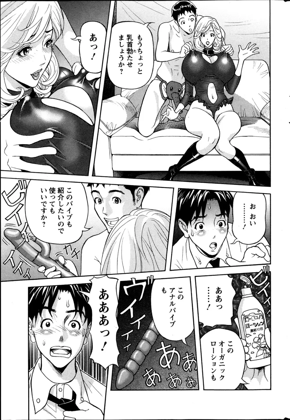 お姉さんとあそぼー 第1-7話 Page.63