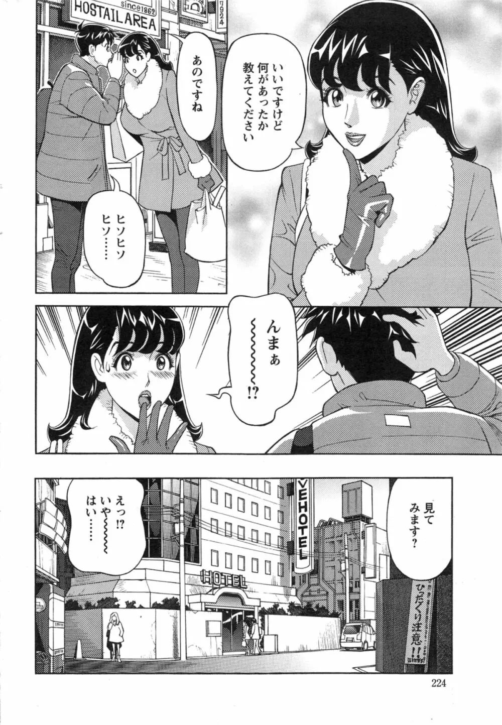 お姉さんとあそぼー 第1-7話 Page.76