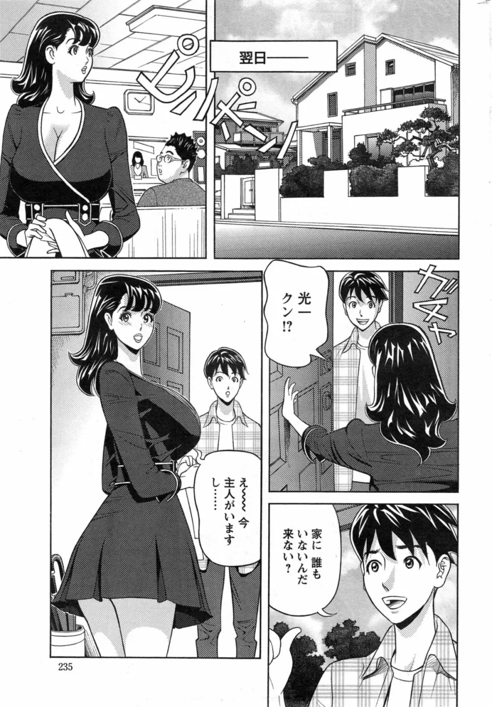 お姉さんとあそぼー 第1-7話 Page.87