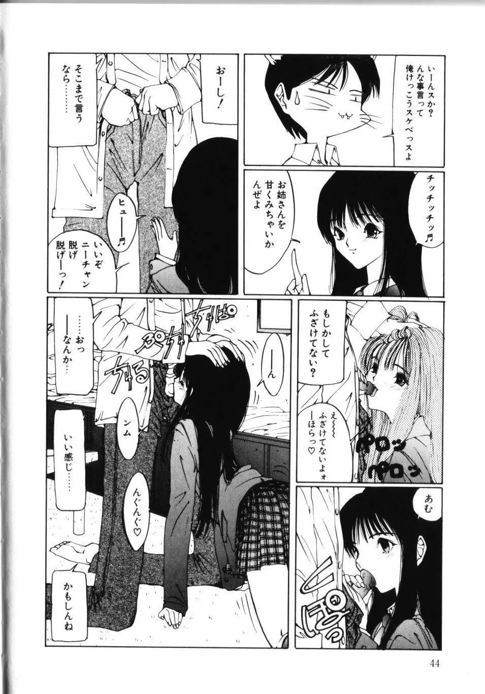 MOMOのタネ Page.49