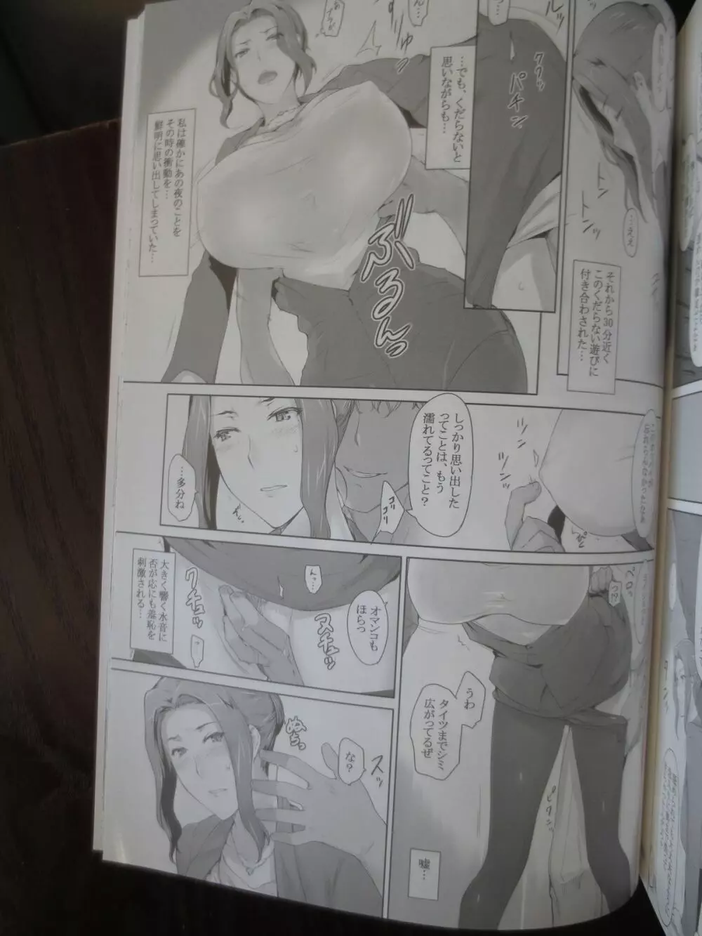 C86[MTSP(JIN)]橘さん家ノ男性事情 まとめ版(Camera) Page.7