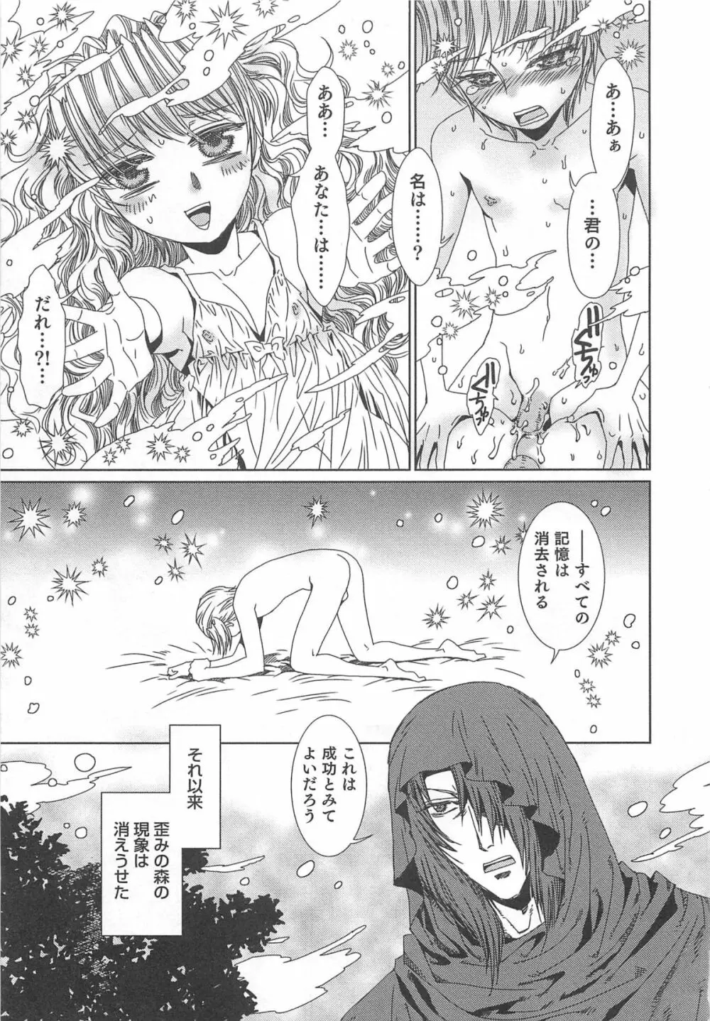 ゆに・はぴ Page.178