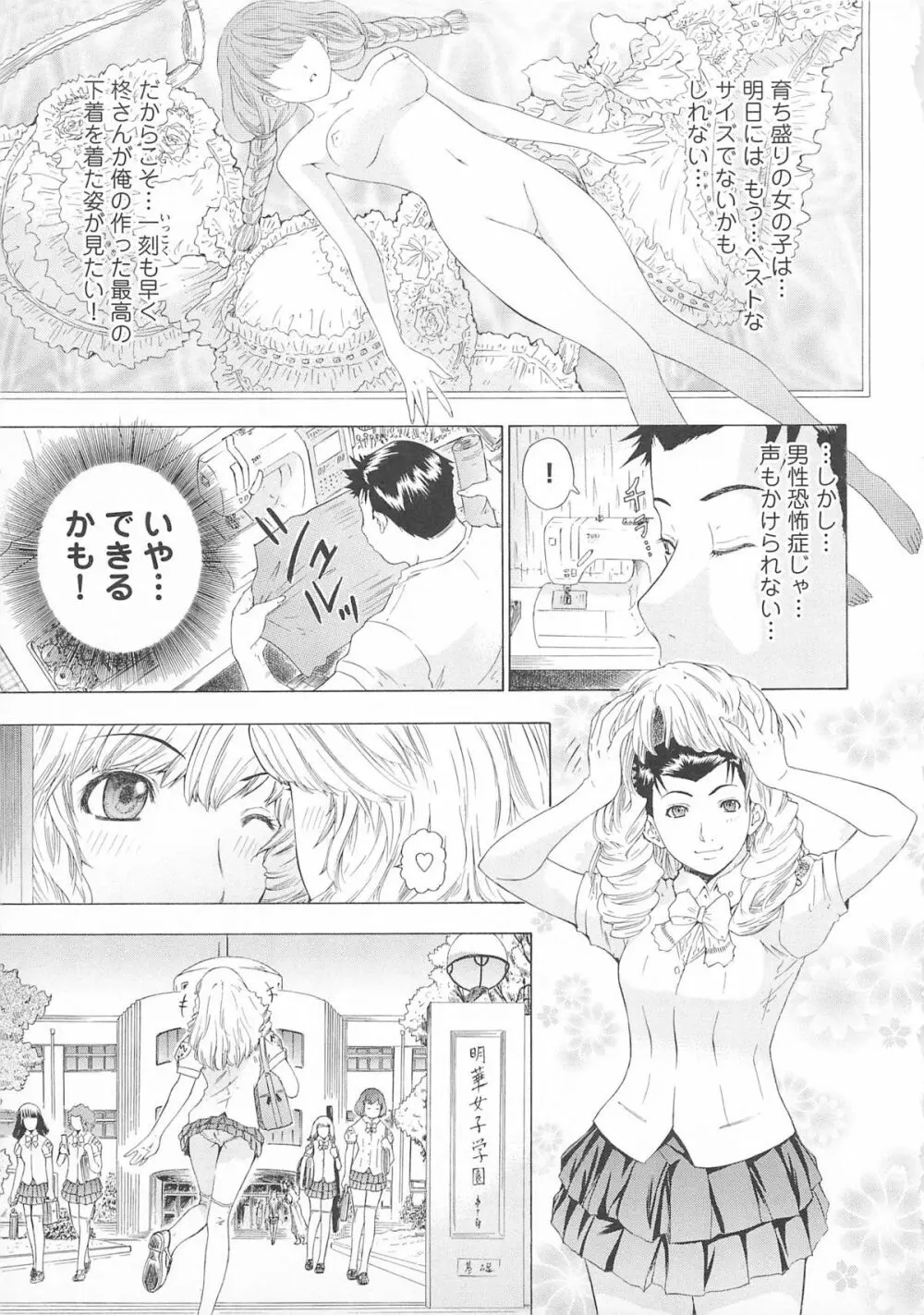 チェンジH pink Page.151