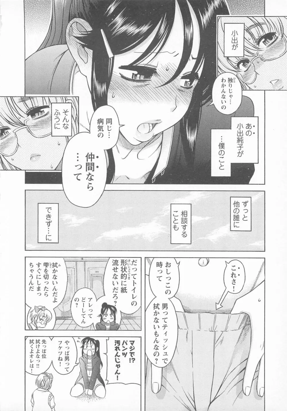 チェンジH pink Page.18