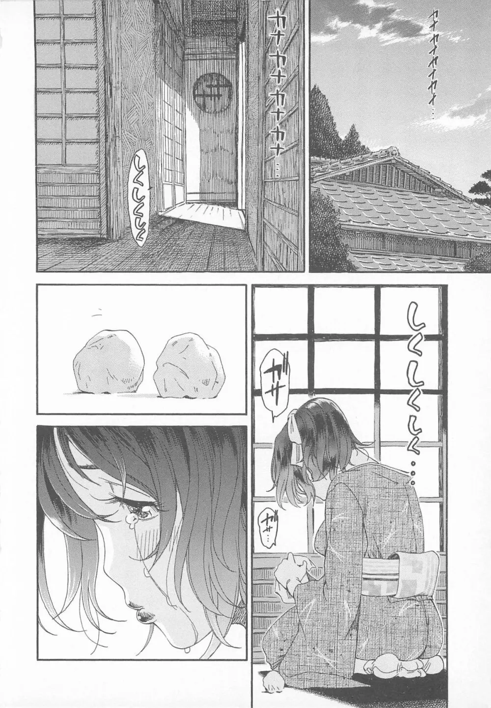 チェンジH pink Page.206