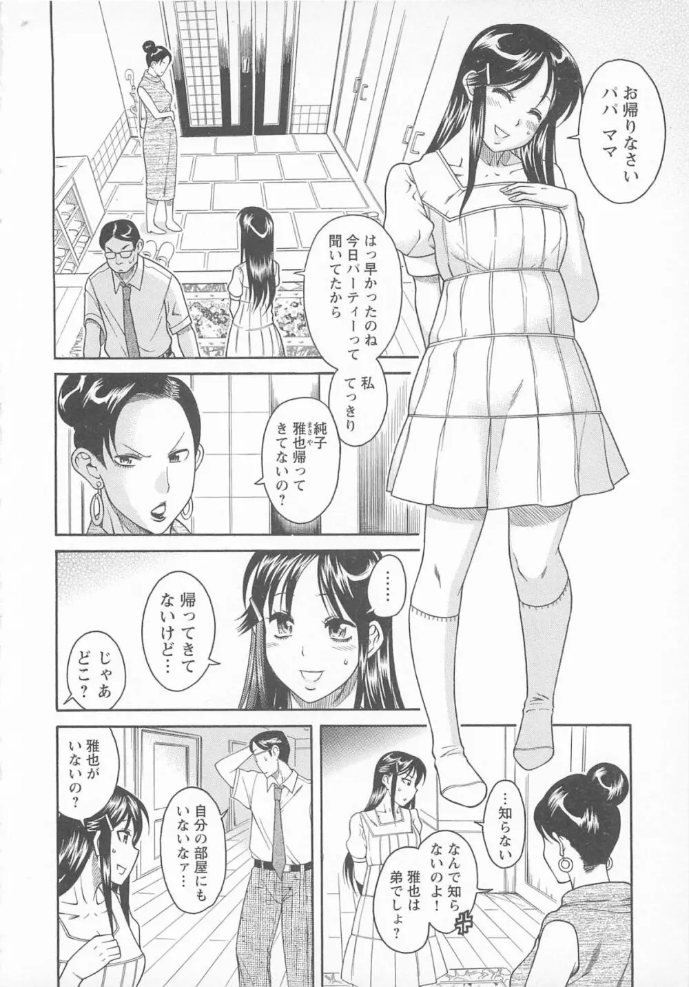 チェンジH pink Page.26