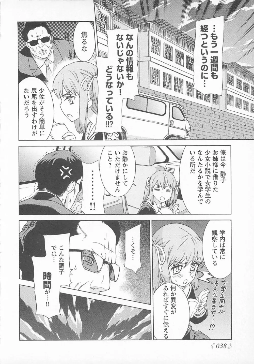 チェンジH pink Page.42