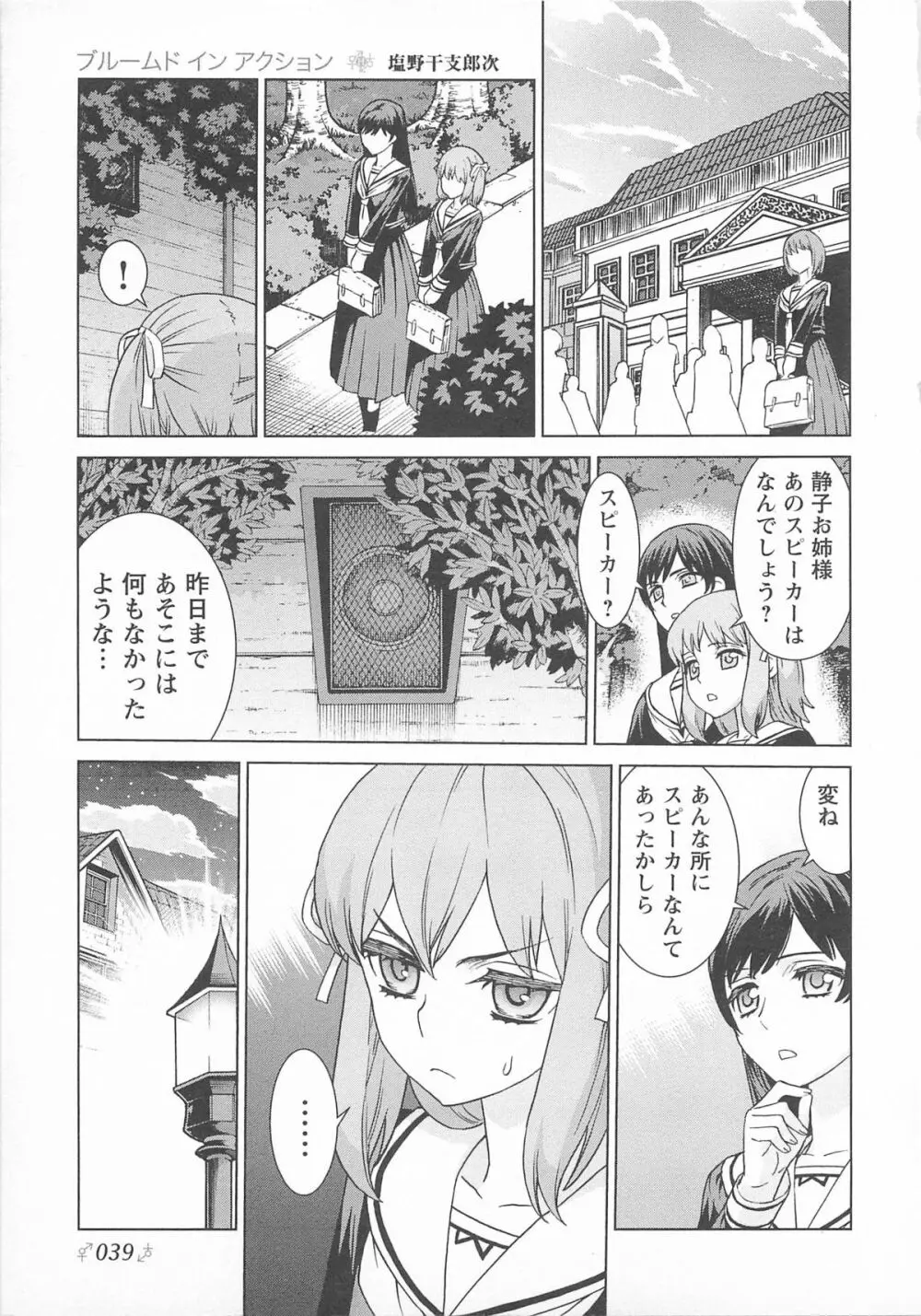 チェンジH pink Page.43