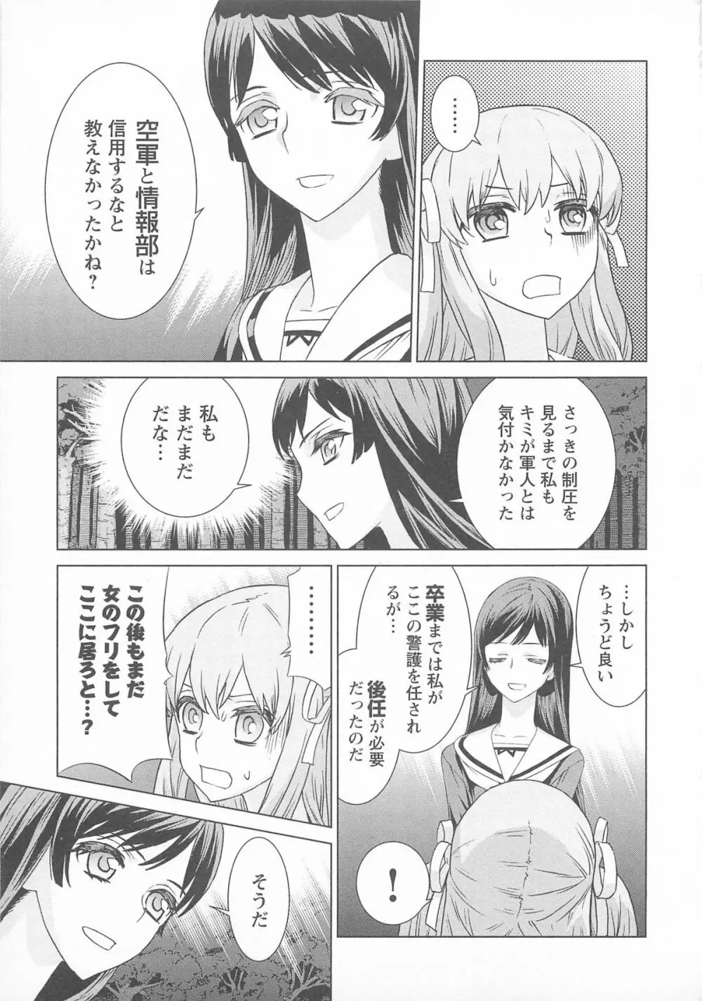 チェンジH pink Page.49