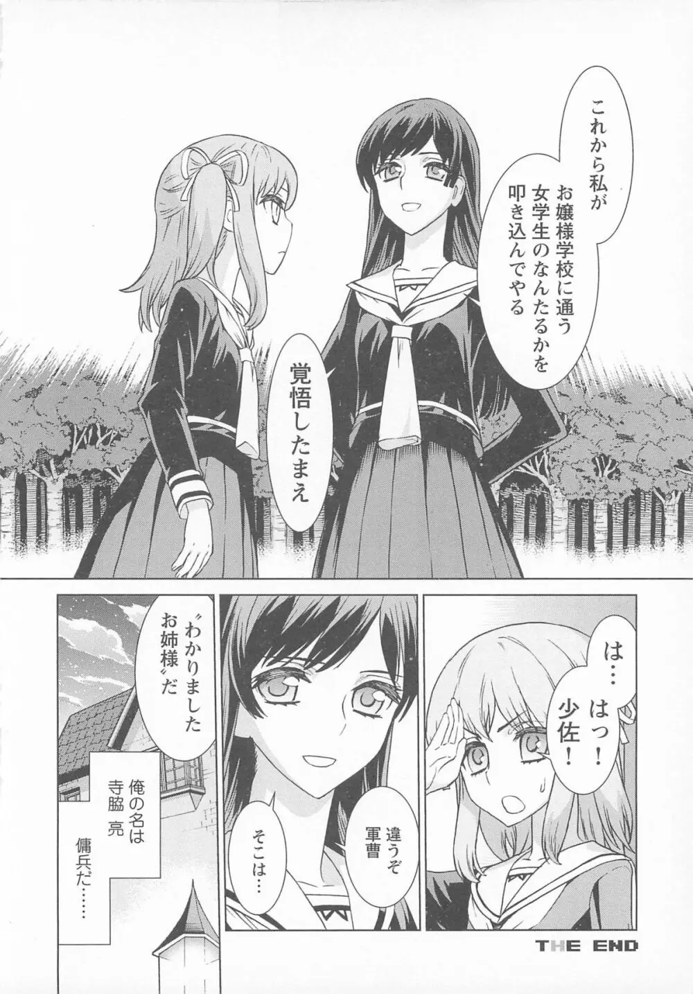 チェンジH pink Page.50