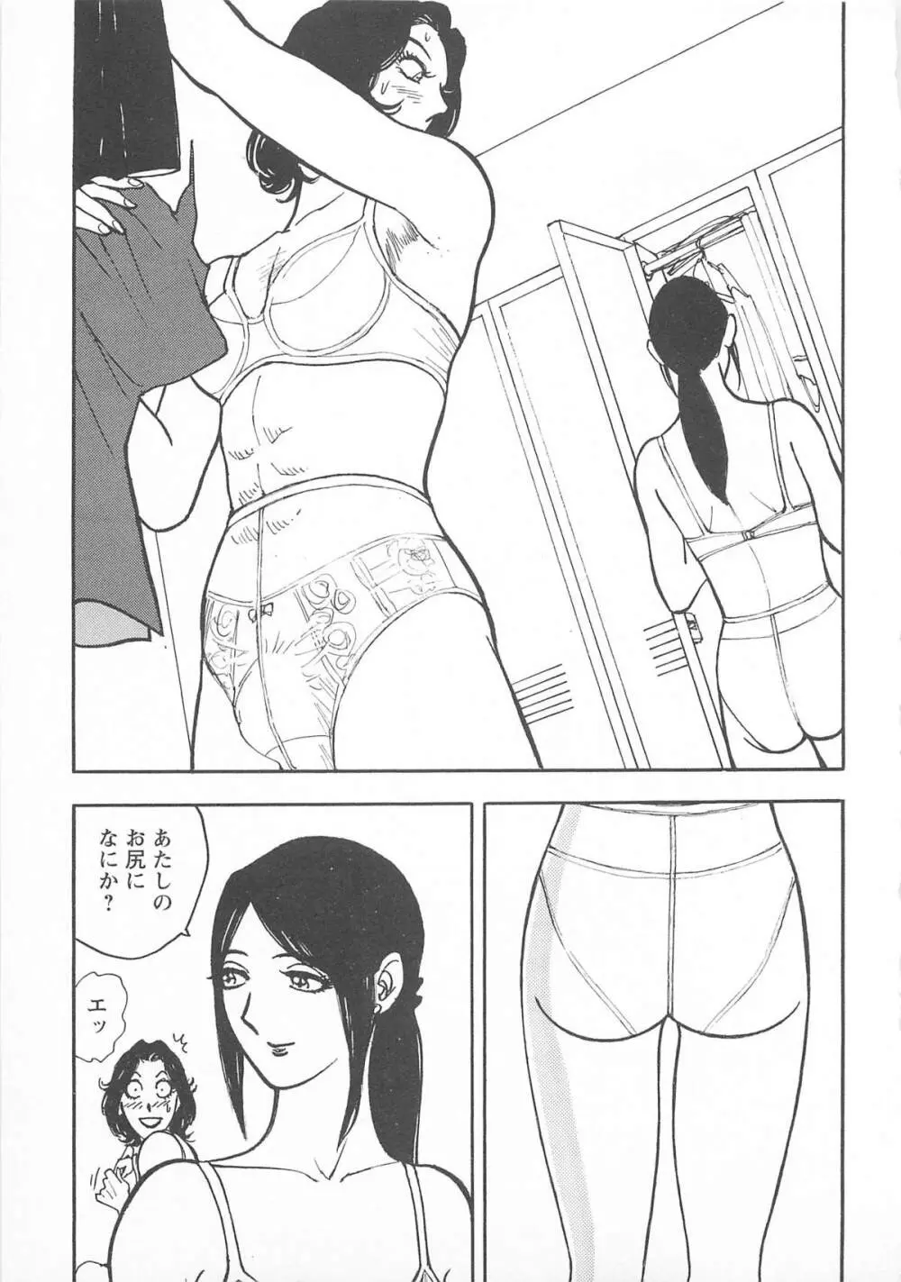 チェンジH pink Page.55