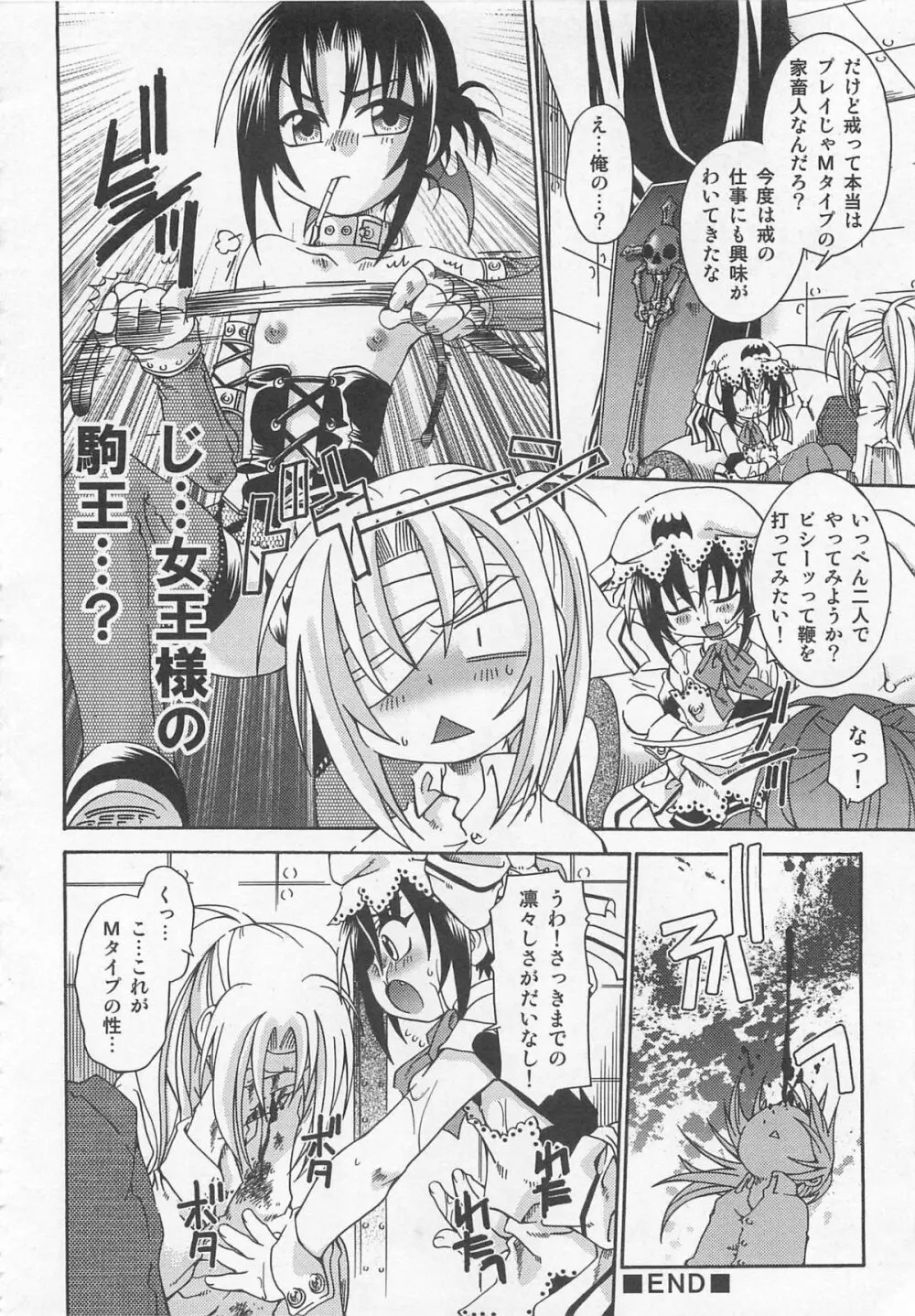 男娘の子HEAVEN Vol.01 メガネッ男娘 Page.135