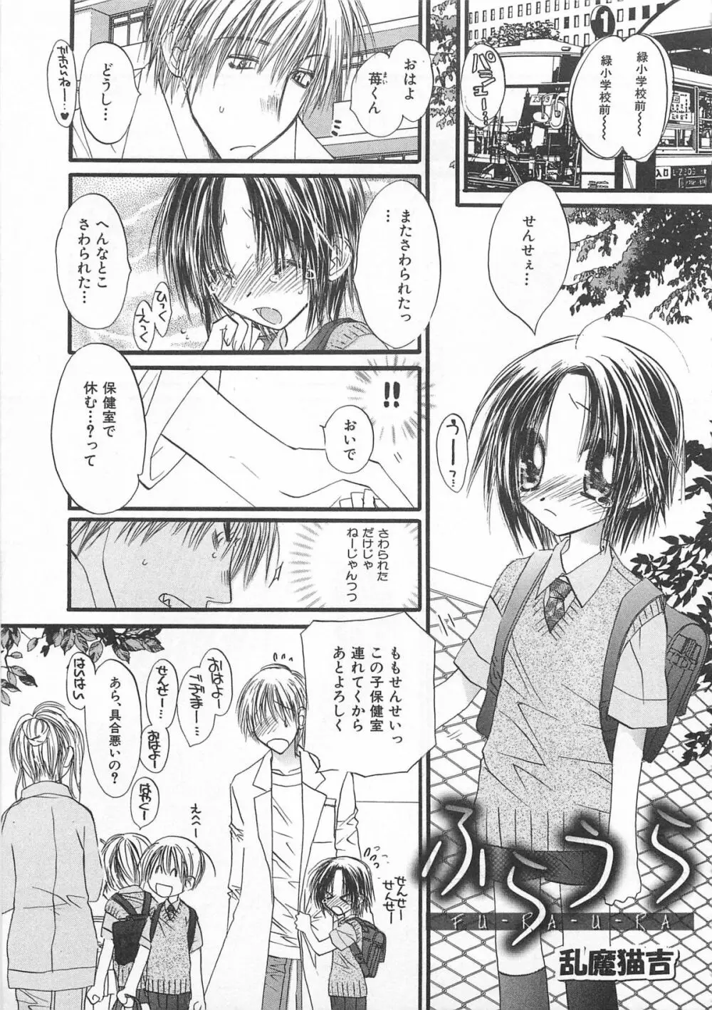 男娘の子HEAVEN Vol.01 メガネッ男娘 Page.136