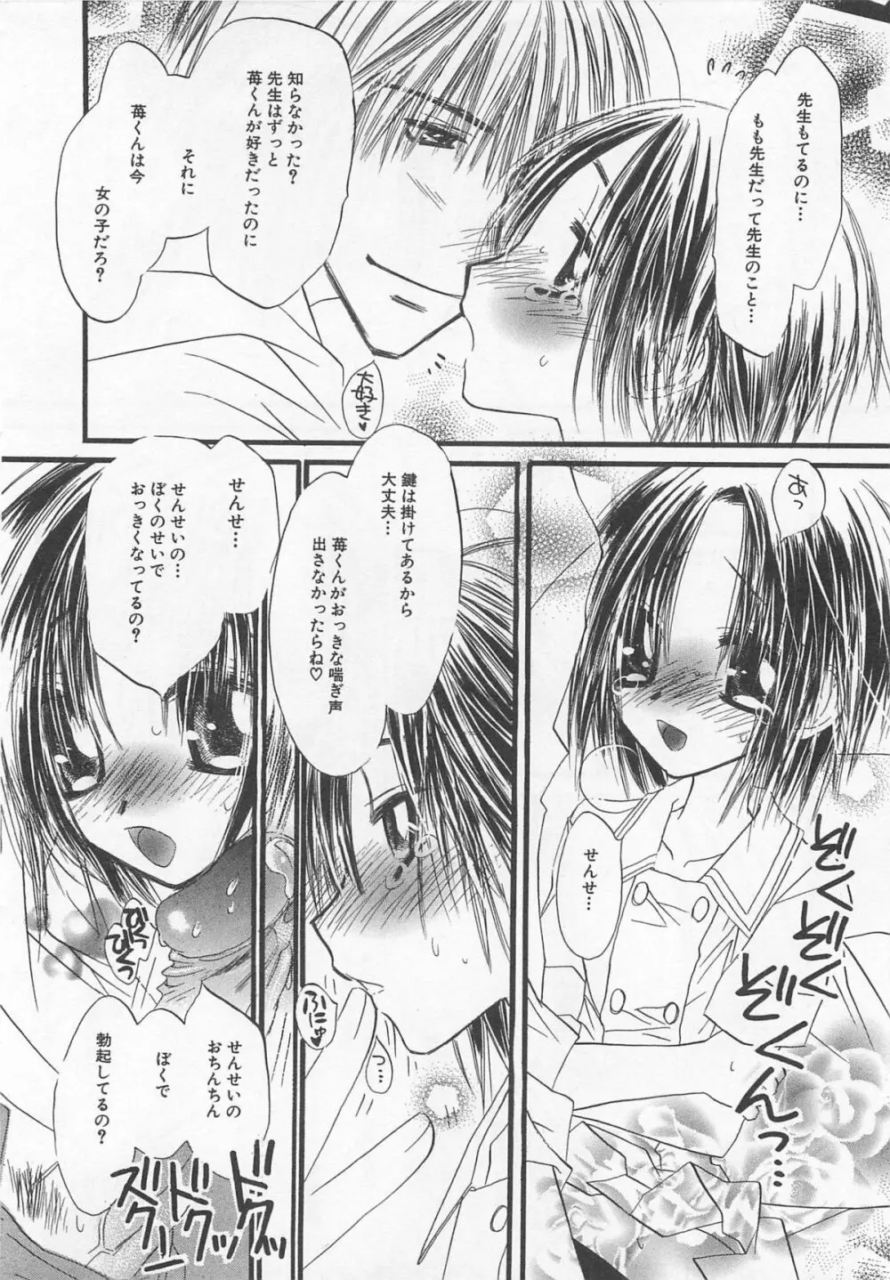 男娘の子HEAVEN Vol.01 メガネッ男娘 Page.141