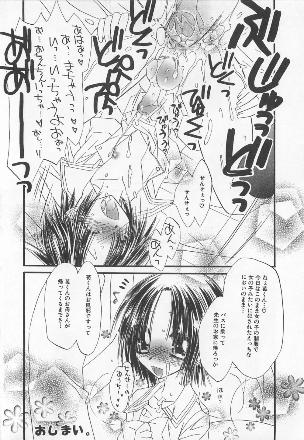 男娘の子HEAVEN Vol.01 メガネッ男娘 Page.151