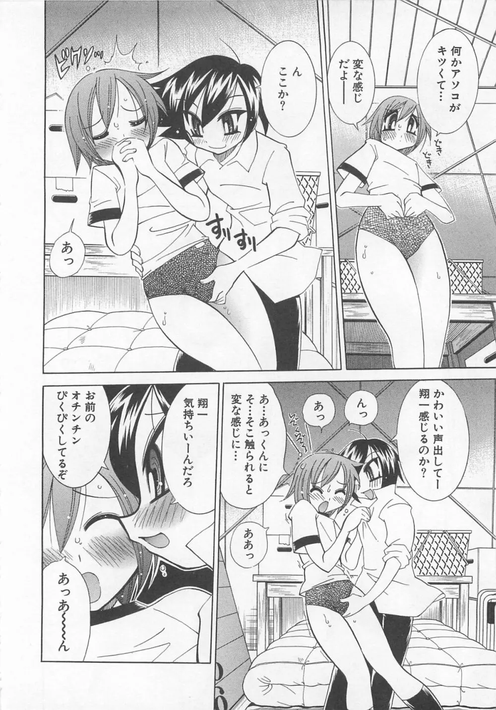 男娘の子HEAVEN Vol.01 メガネッ男娘 Page.157