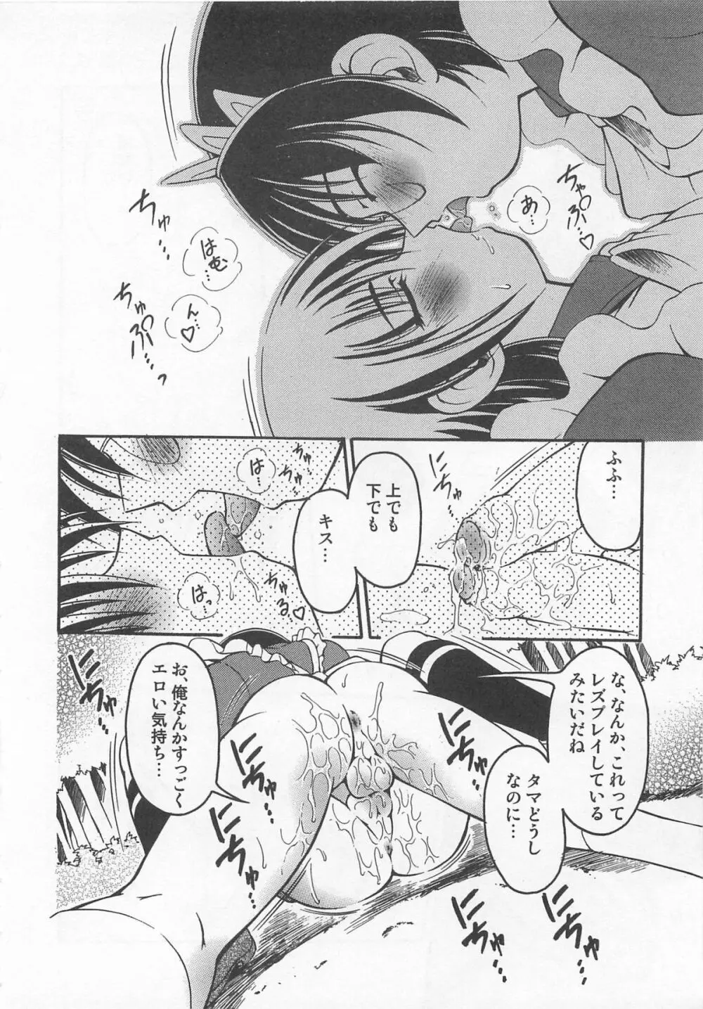 男娘の子HEAVEN Vol.01 メガネッ男娘 Page.61