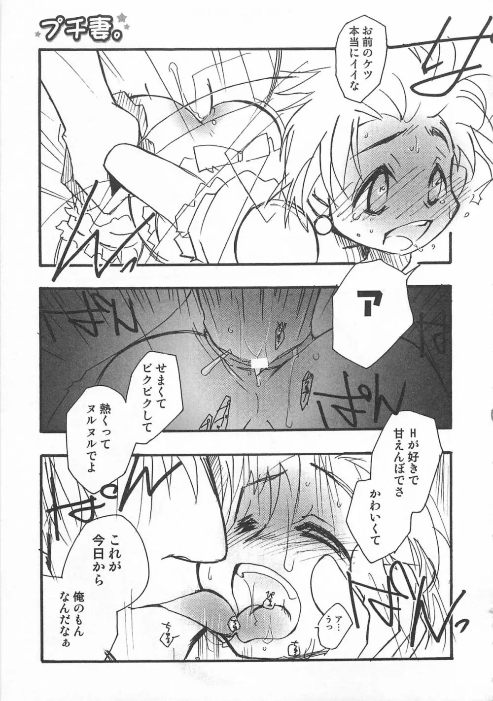 男娘の子HEAVEN Vol.01 メガネッ男娘 Page.84