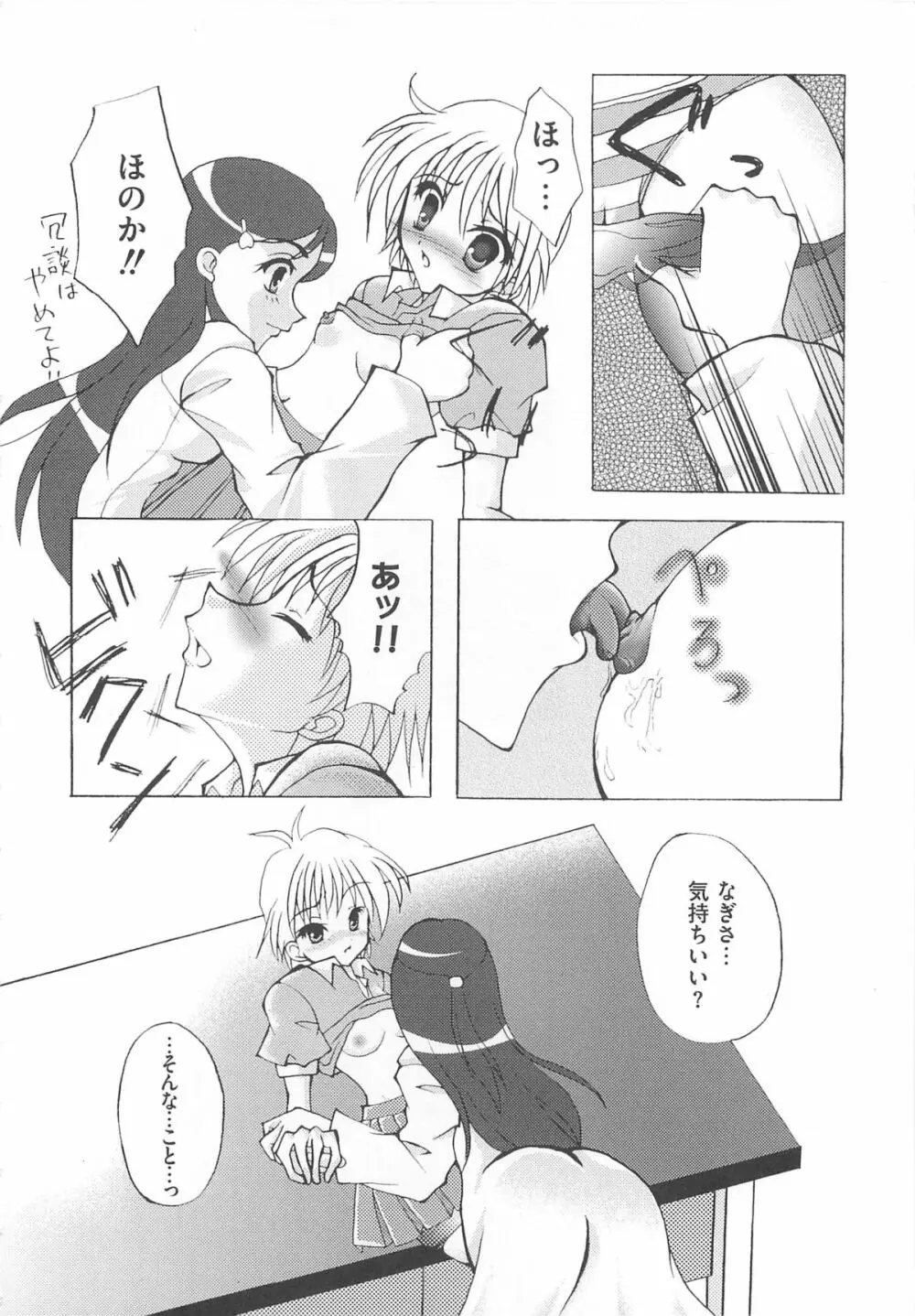 エロキュアMAX-ふたキュアMax H Page.103