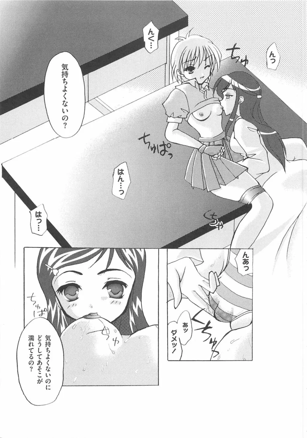 エロキュアMAX-ふたキュアMax H Page.104