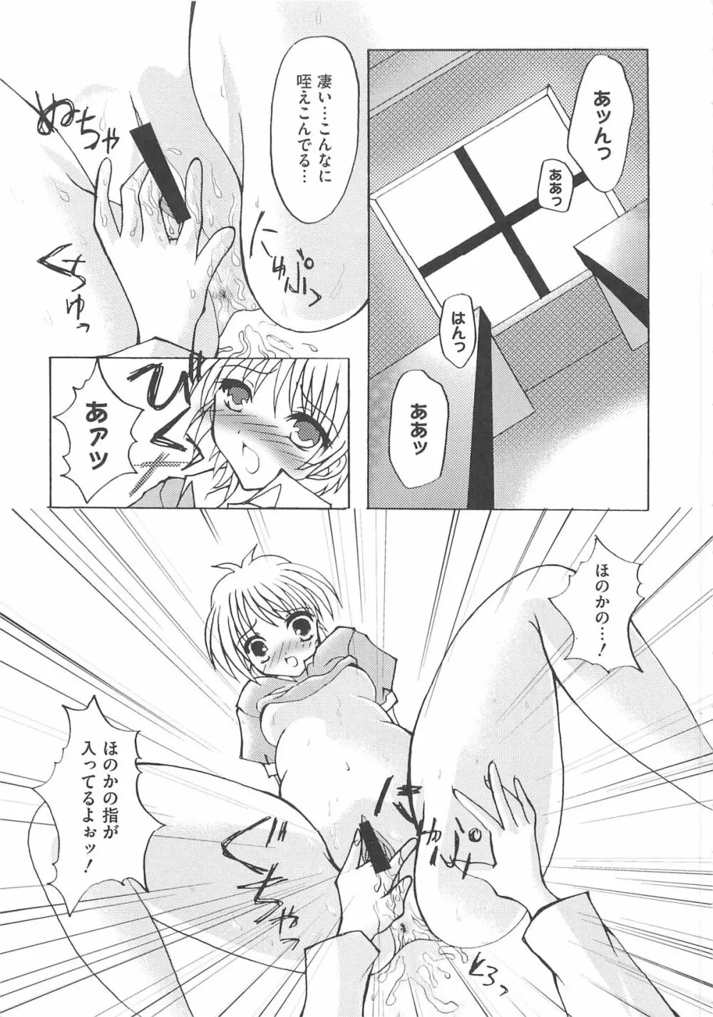 エロキュアMAX-ふたキュアMax H Page.108