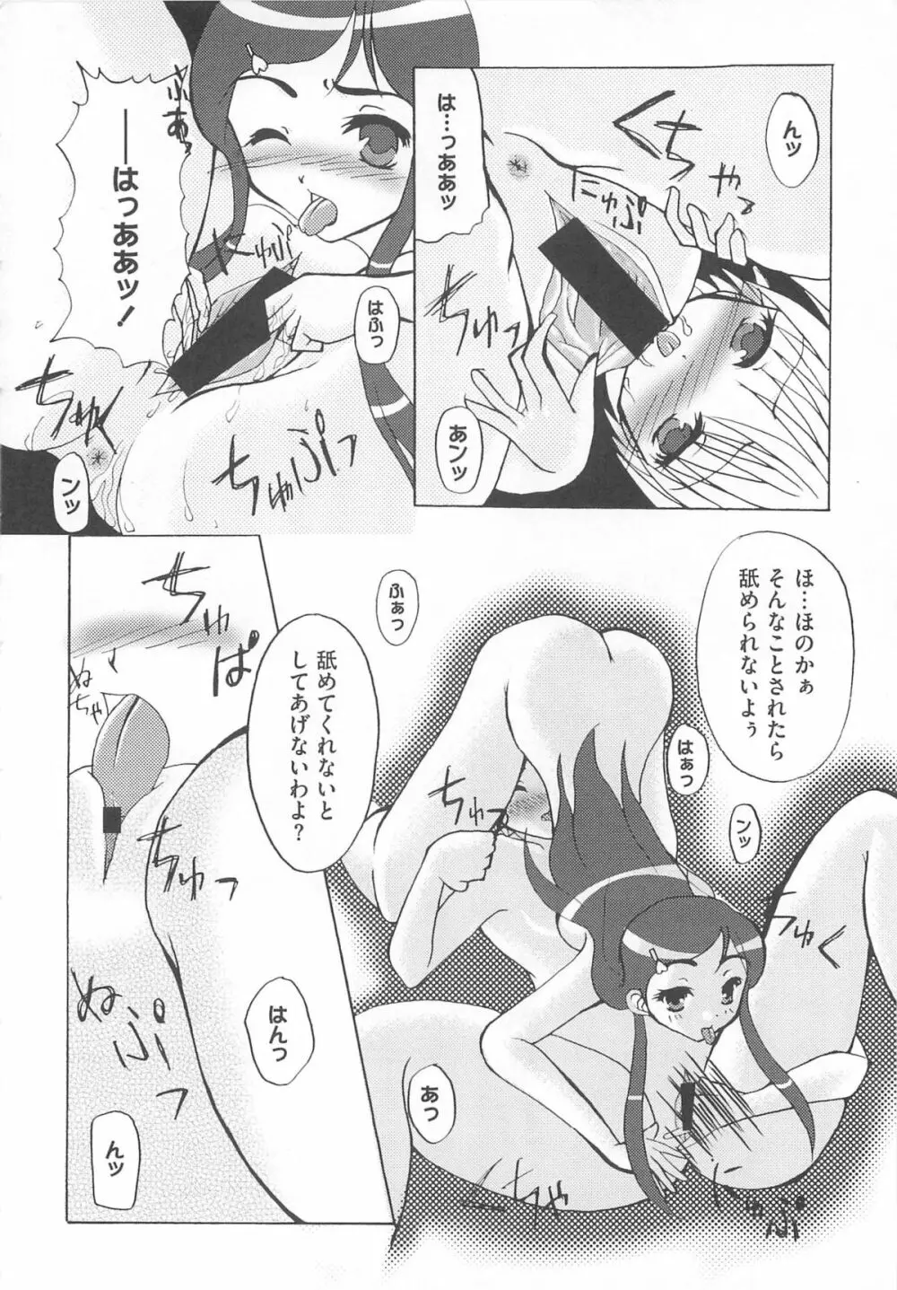 エロキュアMAX-ふたキュアMax H Page.113